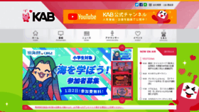 What Kab.co.jp website looked like in 2023 (2 years ago)