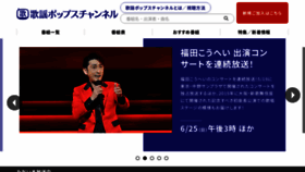 What Kayopops.jp website looked like in 2023 (This year)