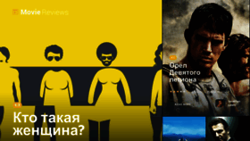 What Kinokopilka.ru website looked like in 2023 (This year)
