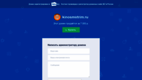 What Kinosmotrim.ru website looked like in 2023 (This year)