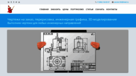What Kompaswork.ru website looked like in 2023 (This year)