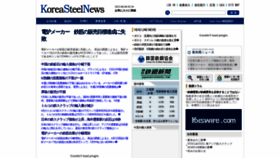 What Koreasteelnews.com website looked like in 2023 (This year)