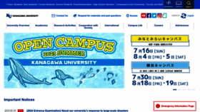 What Kanagawa-u.ac.jp website looked like in 2023 (This year)