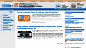 What Kraft-s.ru website looked like in 2023 (This year)