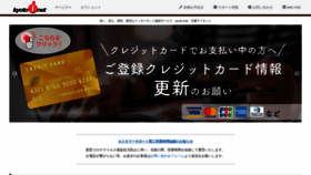 What Kyoto-inetbb.jp website looked like in 2023 (This year)