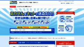 What Kusurinomadoguchi.com website looked like in 2023 (This year)