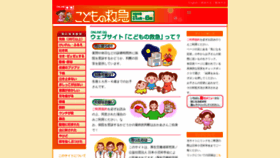 What Kodomo-qq.jp website looked like in 2023 (2 years ago)