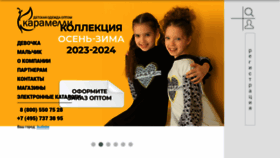 What Karamelli.ru website looked like in 2023 (This year)