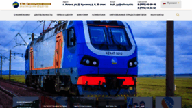 What Ktzh-gp.kz website looked like in 2023 (2 years ago)
