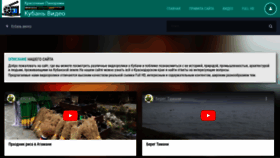 What Kuban.video website looked like in 2023 (This year)
