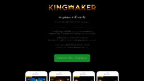 What Kingmaker.bet website looked like in 2023 (This year)