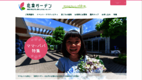 What Kana-garden.com website looked like in 2023 (This year)