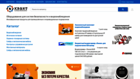 What Kvant63.ru website looked like in 2023 (This year)