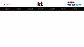 What Kt-biz.co.kr website looked like in 2023 (This year)