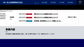 What Kjki.ne.jp website looked like in 2023 (This year)