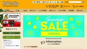What Karuna.co.jp website looked like in 2023 (This year)
