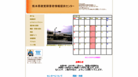 What Kumajou.jp website looked like in 2023 (This year)