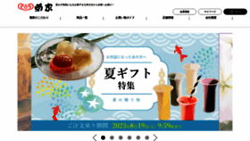 What Kikuya-oita.net website looked like in 2023 (This year)