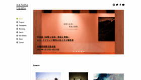 What Kazumaobara.com website looked like in 2023 (2 years ago)