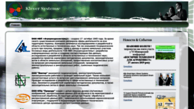 What Kleversys.com.ua website looked like in 2023 (This year)