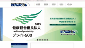 What Kuwacon.com website looked like in 2023 (This year)