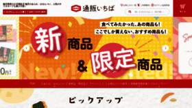 What Kameda-netshop.jp website looked like in 2023 (This year)