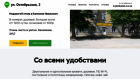 What Kamensk-hotel.ru website looked like in 2023 (This year)