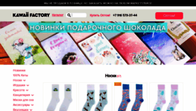 What Kawaiifactory.ru website looked like in 2023 (This year)