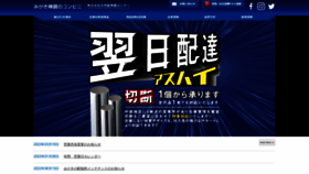 What Koho-c.co.jp website looked like in 2023 (This year)