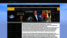 What Kinodoks.ru website looked like in 2023 (This year)