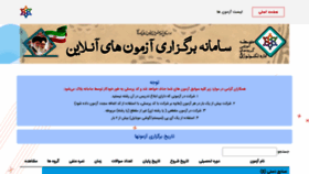 What Kurdazmoon.ir website looked like in 2023 (This year)