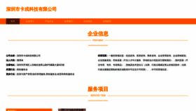 What Karongyi.com website looked like in 2023 (This year)