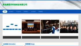 What Kangzhihegreen.com website looked like in 2023 (This year)