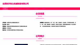 What Kuaiqichuxing.com website looked like in 2023 (This year)