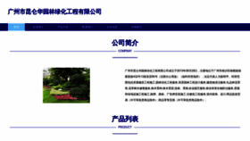 What Kunlunhai.com website looked like in 2023 (This year)
