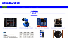What Kyemiao.com website looked like in 2023 (This year)