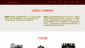 What Kailiaojijiage.com website looked like in 2023 (This year)