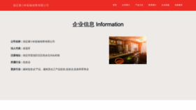 What Kangxiaopu.com website looked like in 2023 (This year)