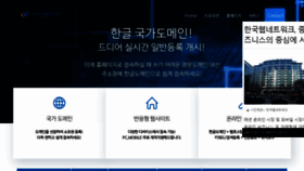 What Korwn.kr website looked like in 2023 (This year)