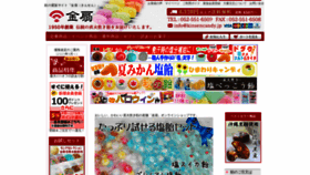 What Kinsencandy.jp website looked like in 2023 (This year)