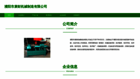 What Kcj-zhx.com website looked like in 2023 (This year)