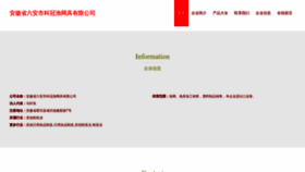 What Keguankankan.com website looked like in 2023 (This year)