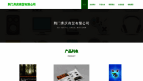 What Kuqingsm.com website looked like in 2023 (This year)