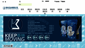 What Keepmoving.com.hk website looked like in 2023 (This year)