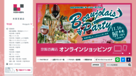 What Keihan-dept.co.jp website looked like in 2023 (This year)