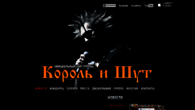 What Korol-i-shut.ru website looked like in 2023 (This year)