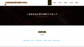 What Kangfuhan.com website looked like in 2023 (This year)