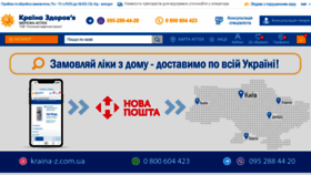 What Kraina-z.com.ua website looked like in 2023 (This year)