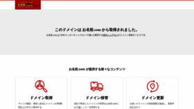 What Kaigai-mba.com website looked like in 2023 (This year)