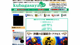 What Kubagasaya-net.com website looked like in 2023 (This year)